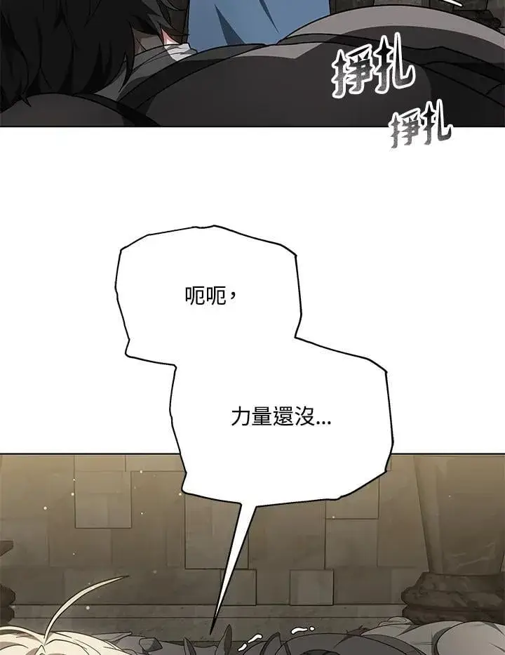 《其实我是SSS级神医》第60话图108