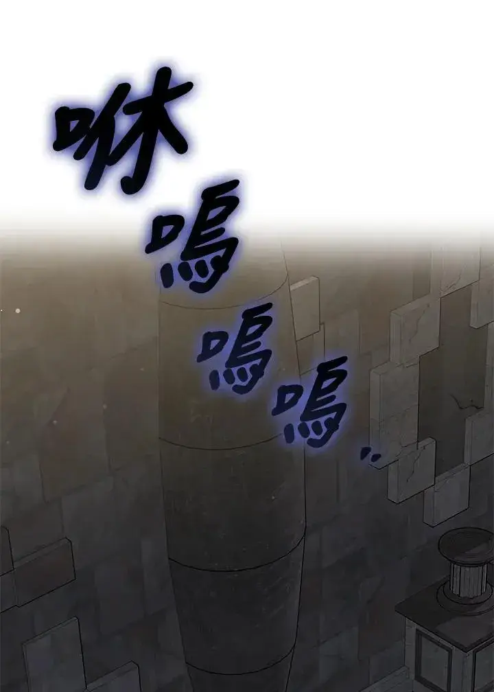 《其实我是SSS级神医》第60话图114