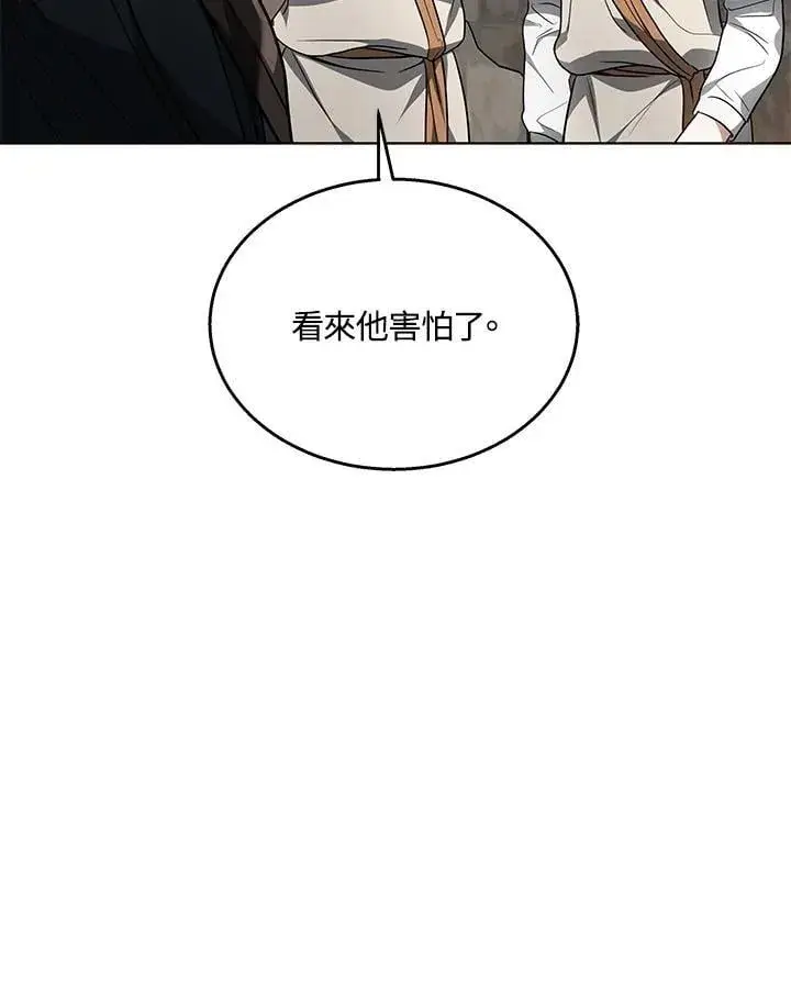 《其实我是SSS级神医》第60话图12