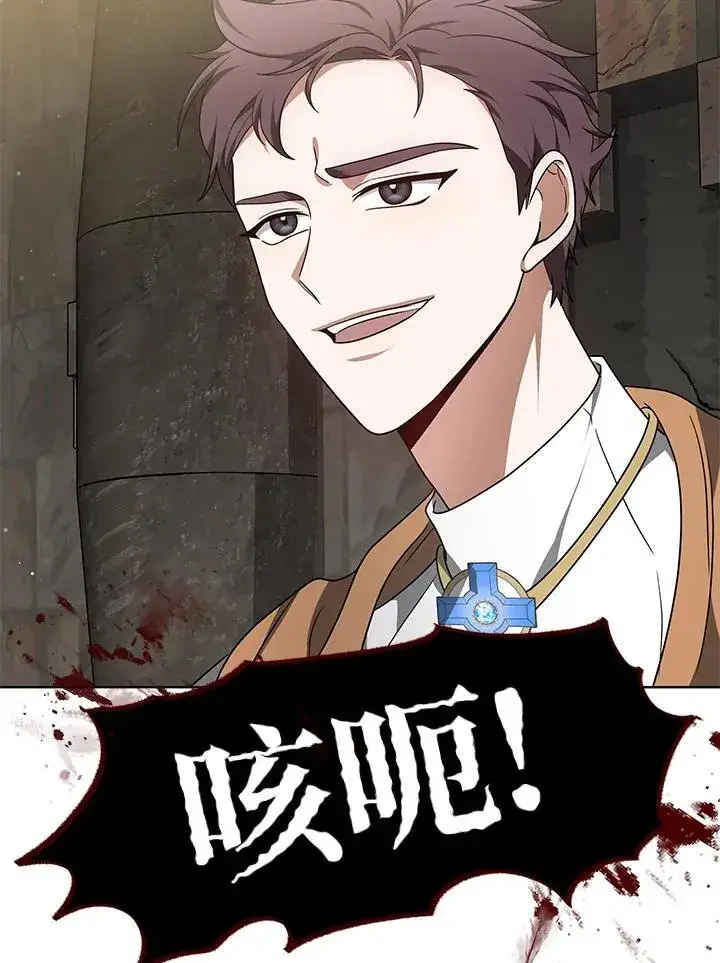 《其实我是SSS级神医》第60话图19