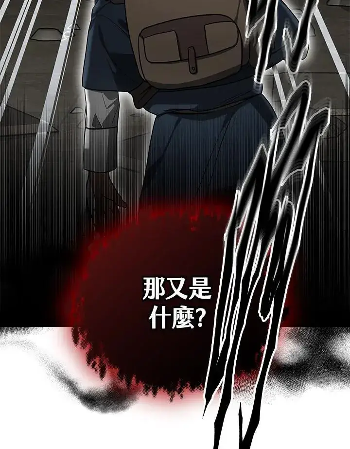 《其实我是SSS级神医》第60话图2