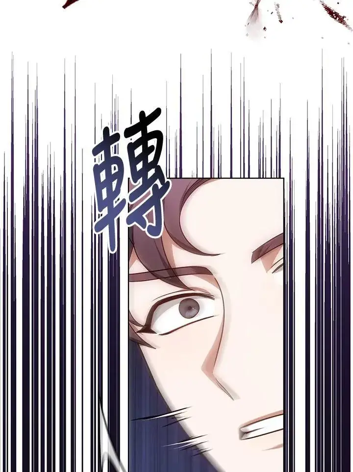 《其实我是SSS级神医》第60话图20
