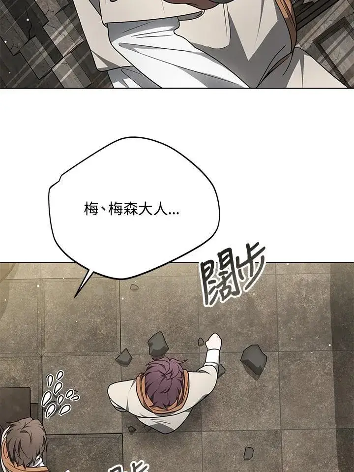《其实我是SSS级神医》第60话图32