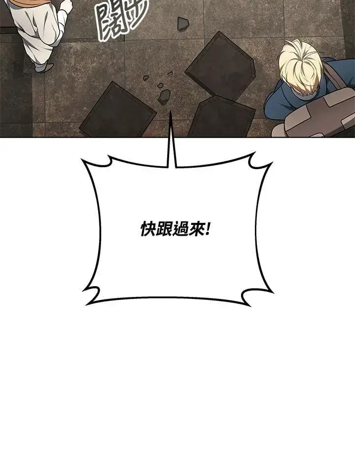 《其实我是SSS级神医》第60话图33