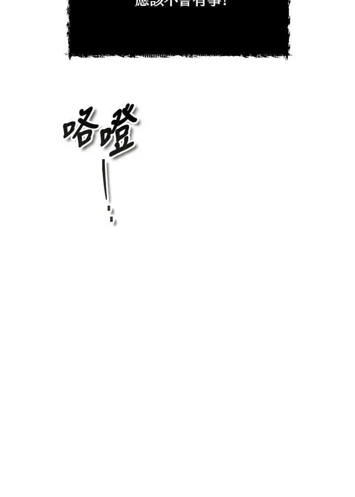 《其实我是SSS级神医》第60话图39