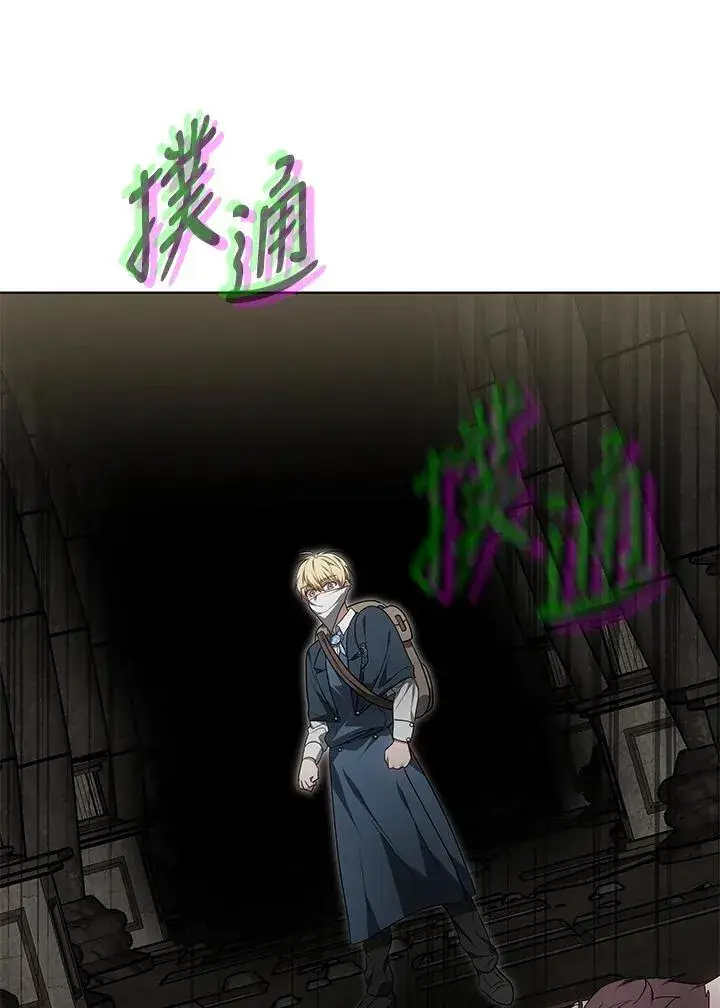 《其实我是SSS级神医》第60话图44