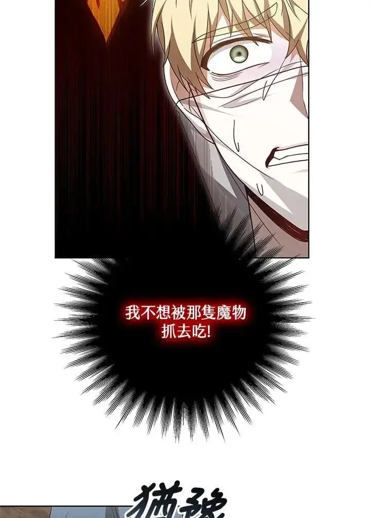 《其实我是SSS级神医》第60话图46