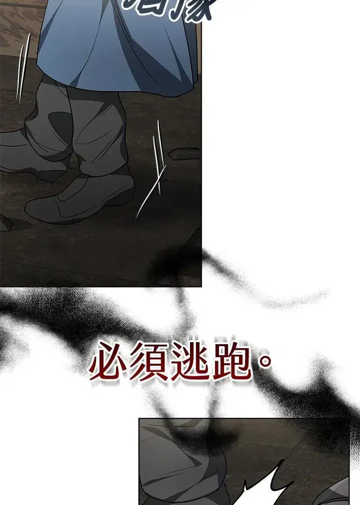 《其实我是SSS级神医》第60话图47