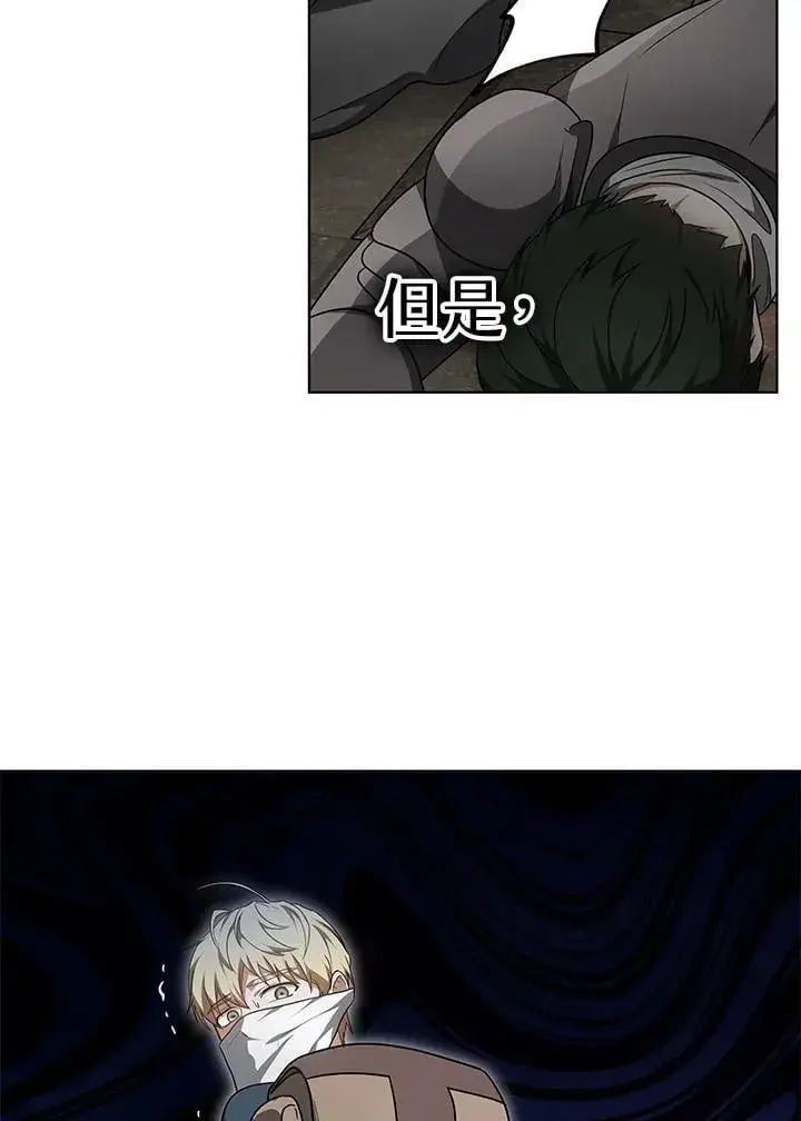 《其实我是SSS级神医》第60话图48
