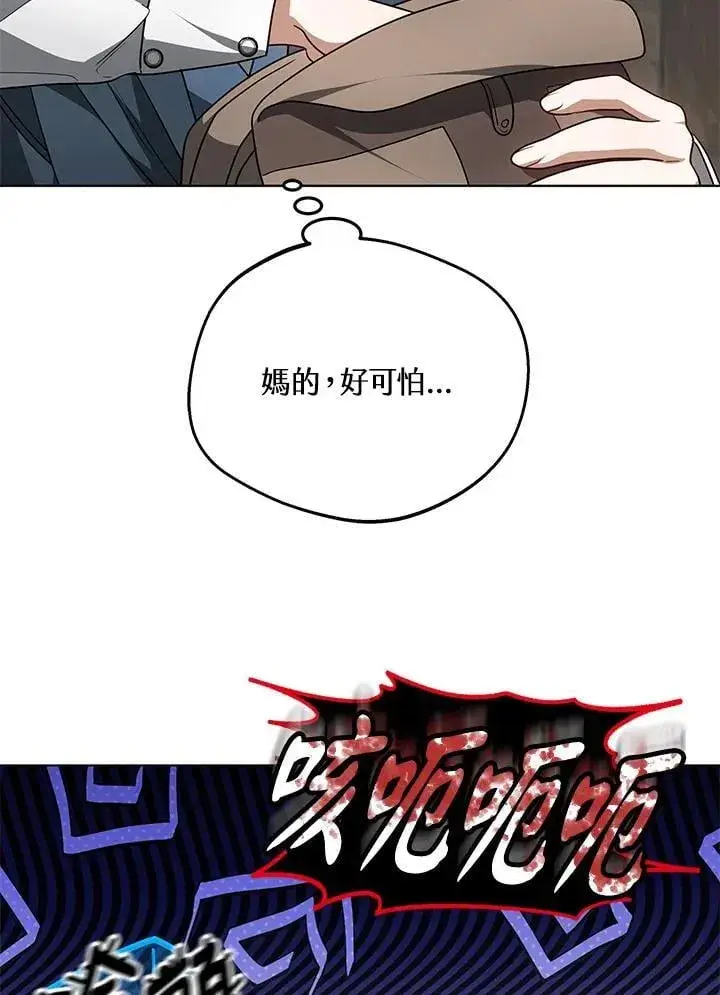 《其实我是SSS级神医》第60话图60