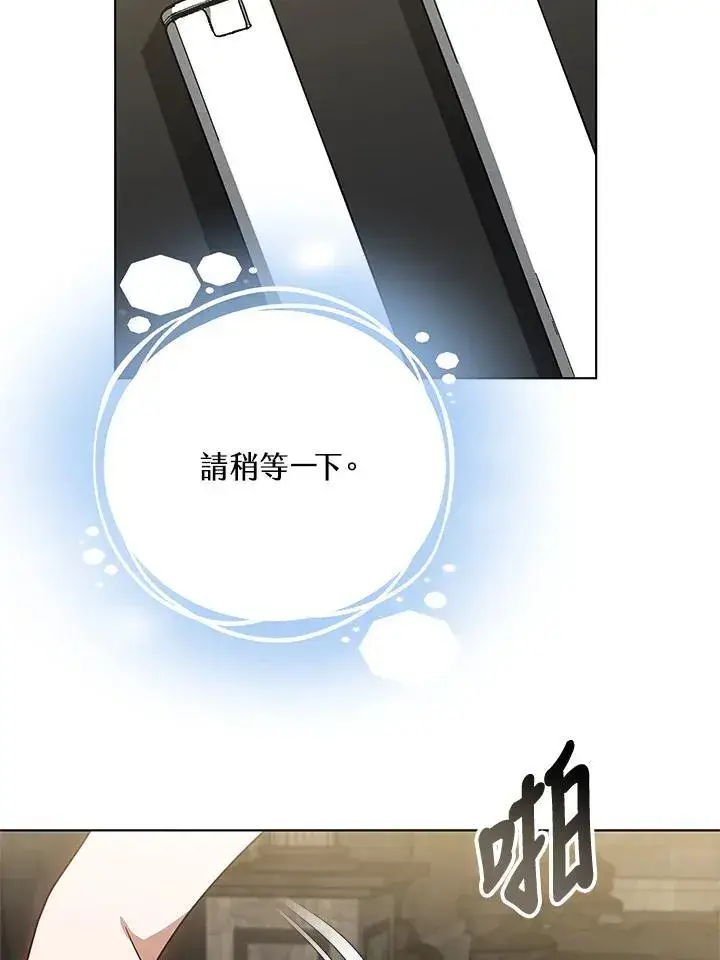 《其实我是SSS级神医》第60话图87