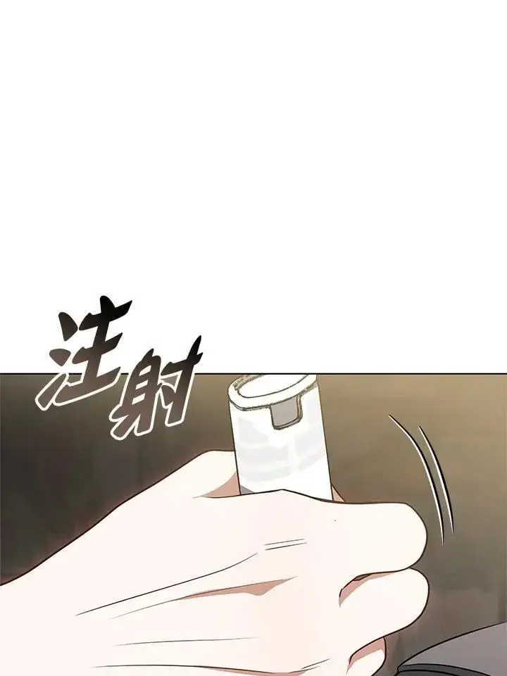 《其实我是SSS级神医》第60话图90