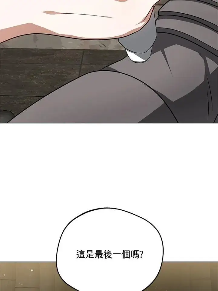 《其实我是SSS级神医》第60话图91