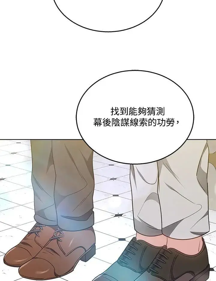 《其实我是SSS级神医》第61话图101