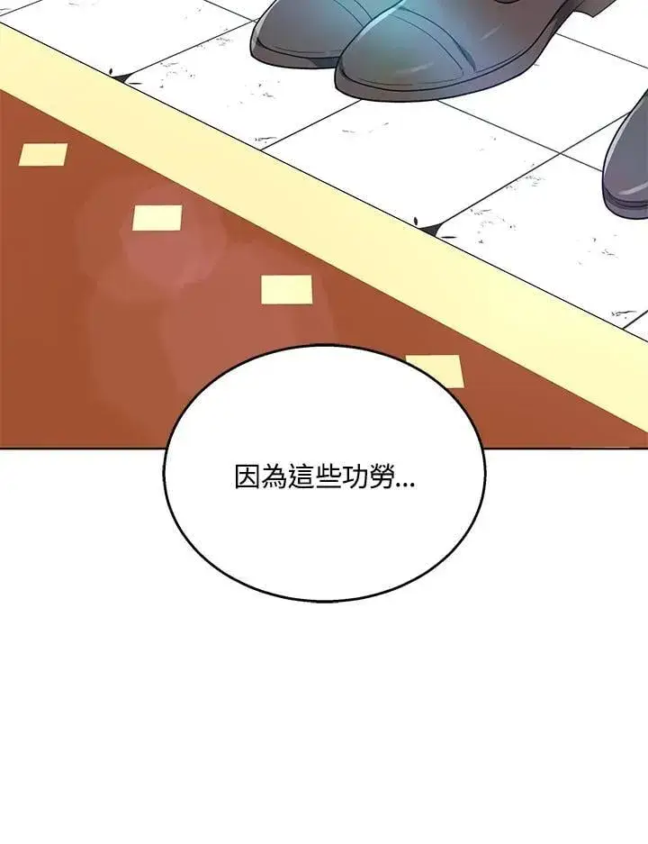 《其实我是SSS级神医》第61话图102