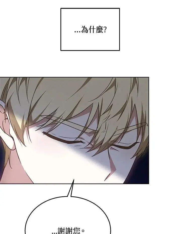 《其实我是SSS级神医》第61话图109