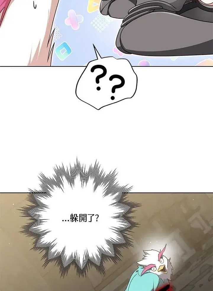 《其实我是SSS级神医》第61话图12