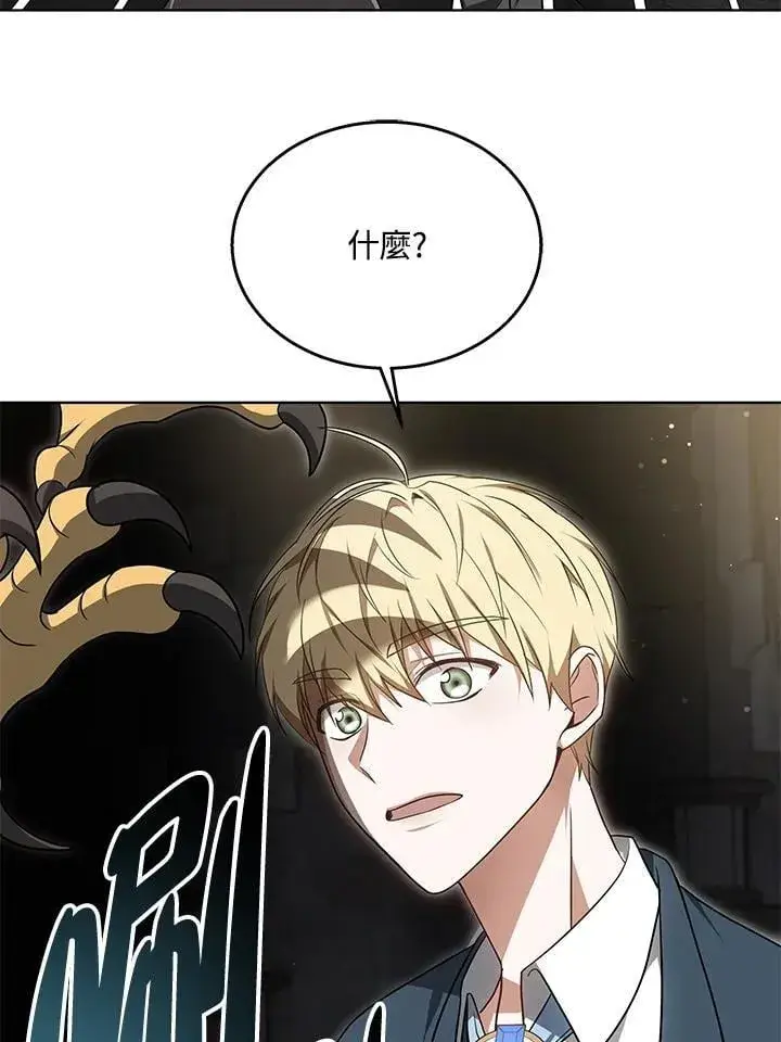 《其实我是SSS级神医》第61话图24