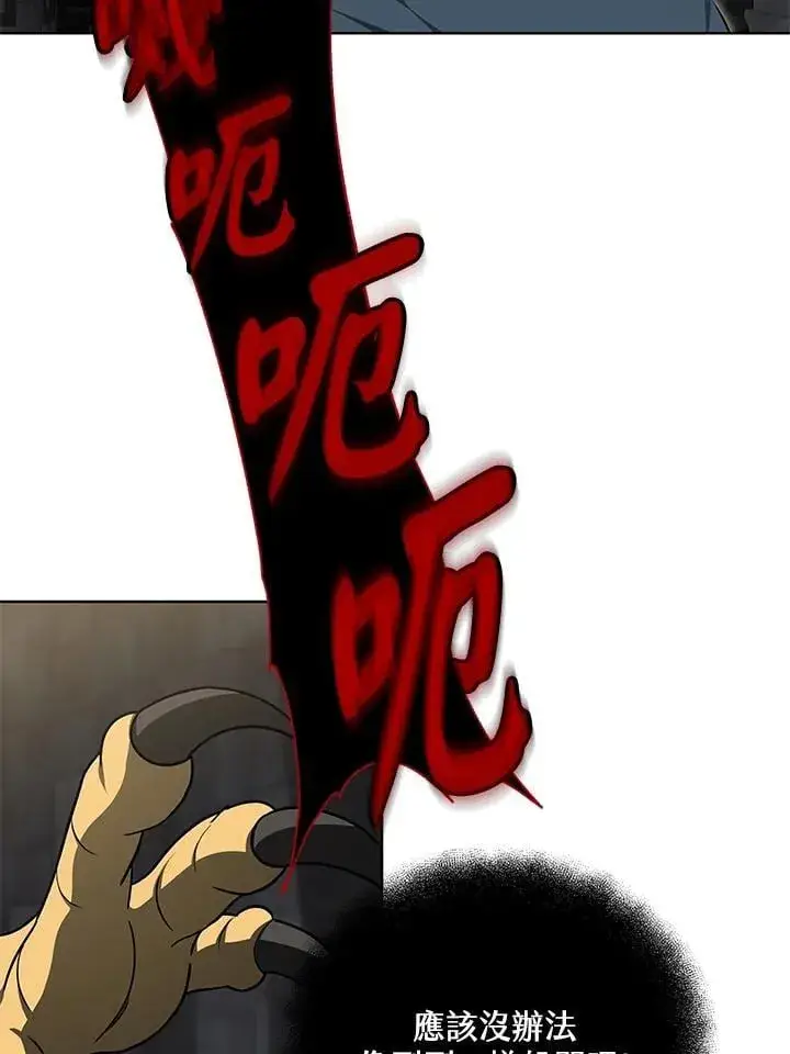 《其实我是SSS级神医》第61话图26
