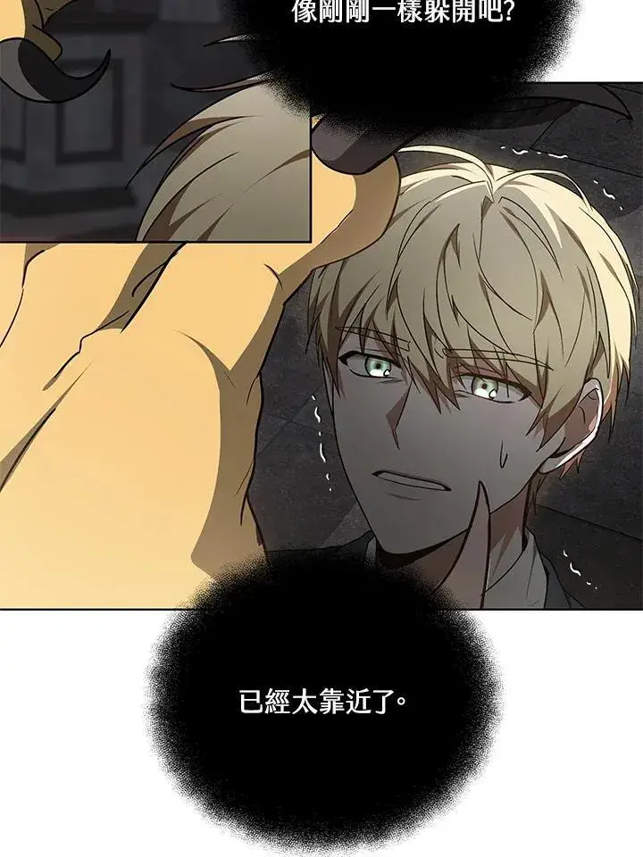 《其实我是SSS级神医》第61话图27