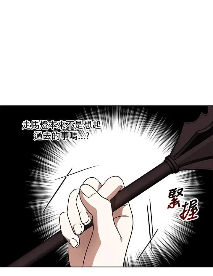 《其实我是SSS级神医》第61话图32