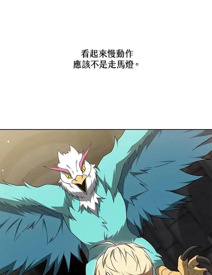 《其实我是SSS级神医》第61话图33