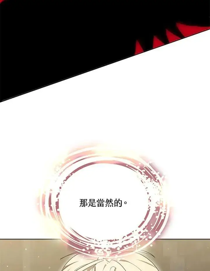 《其实我是SSS级神医》第61话图36