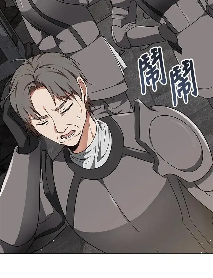 《其实我是SSS级神医》第61话图42