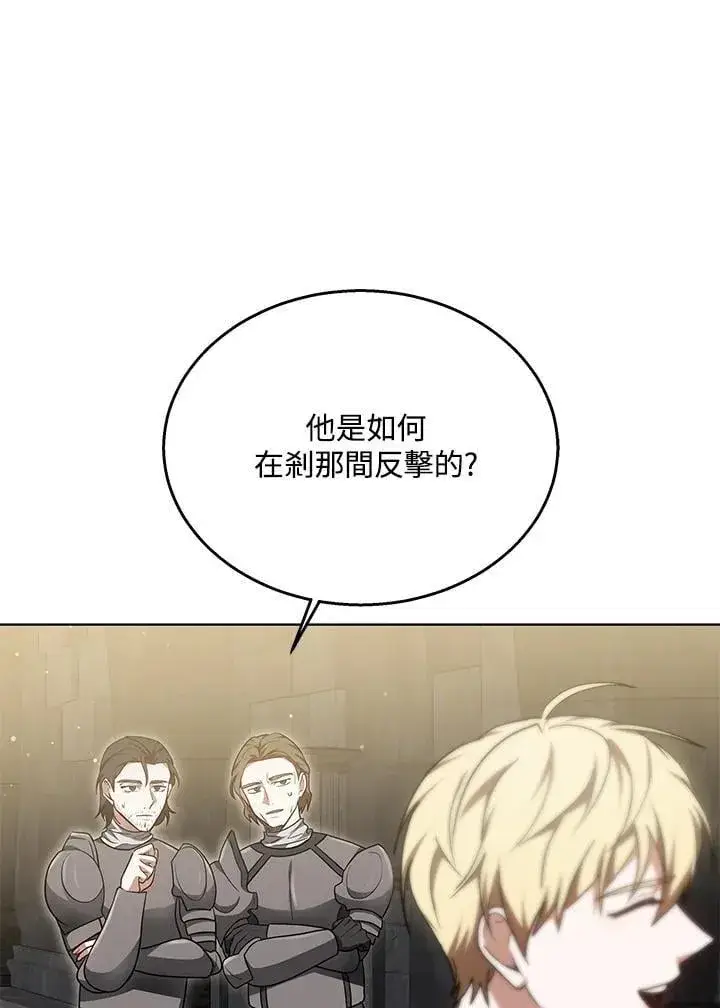 《其实我是SSS级神医》第61话图43