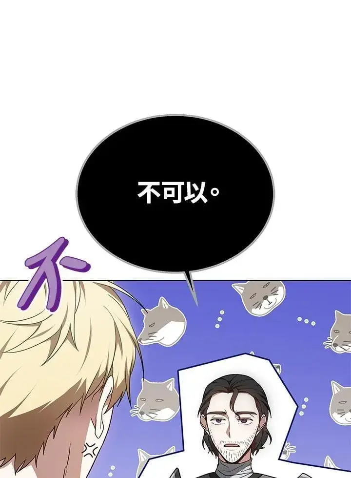 《其实我是SSS级神医》第61话图54