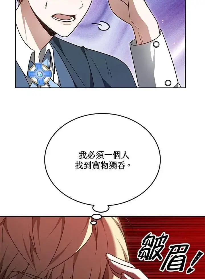 《其实我是SSS级神医》第61话图59