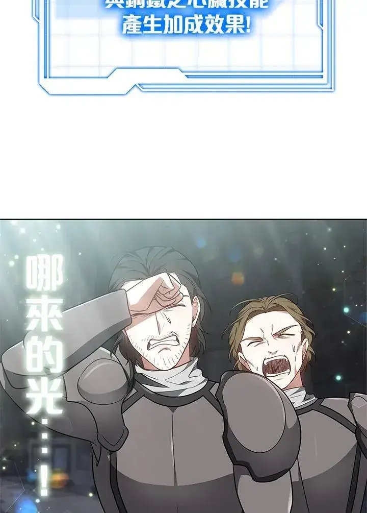 《其实我是SSS级神医》第61话图68