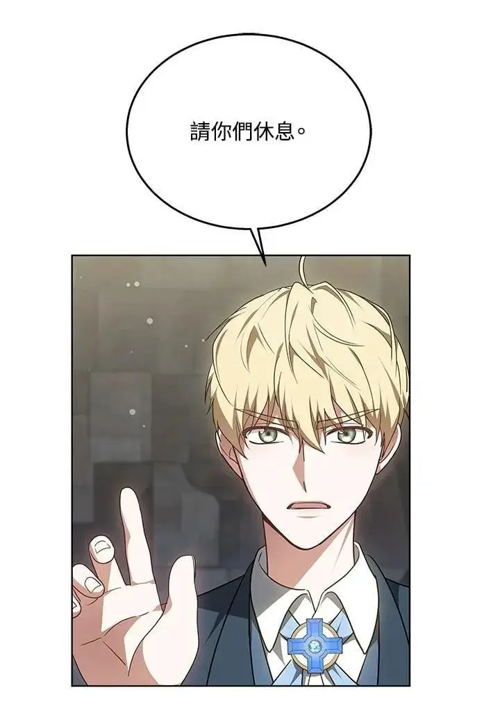 《其实我是SSS级神医》第61话图74