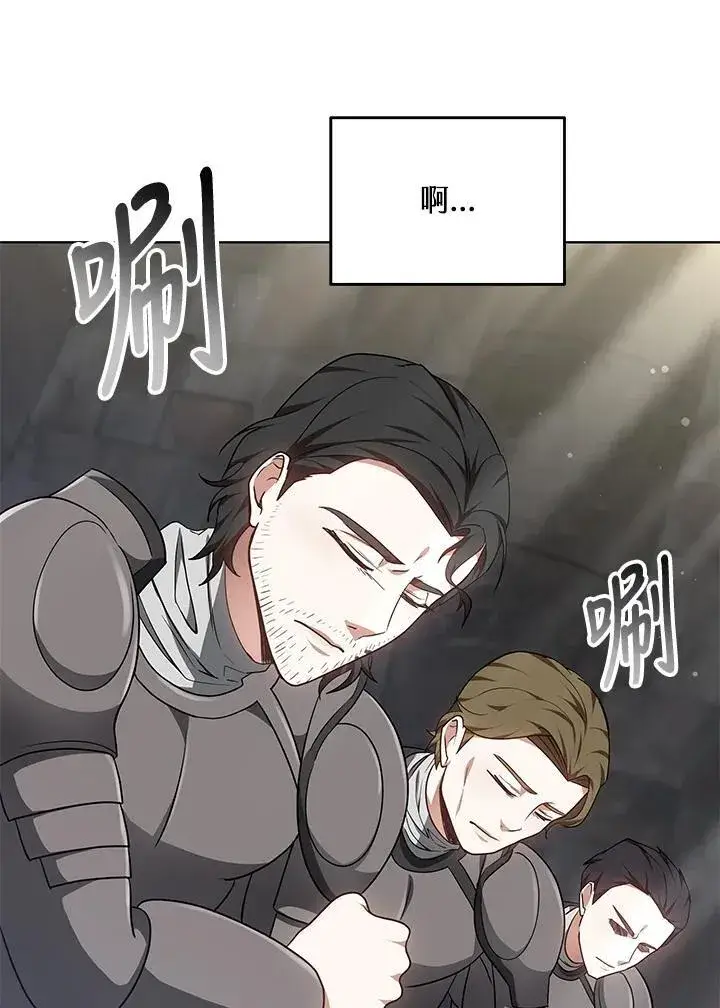 《其实我是SSS级神医》第61话图75