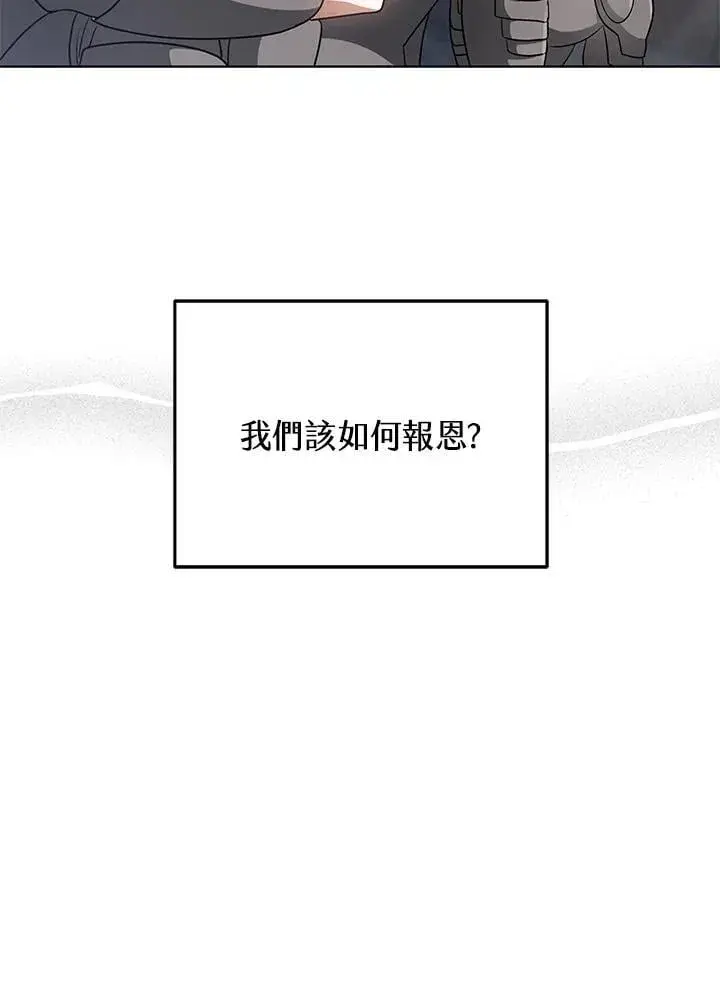 《其实我是SSS级神医》第61话图76