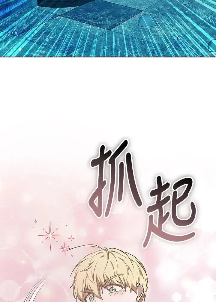 《其实我是SSS级神医》第61话图82