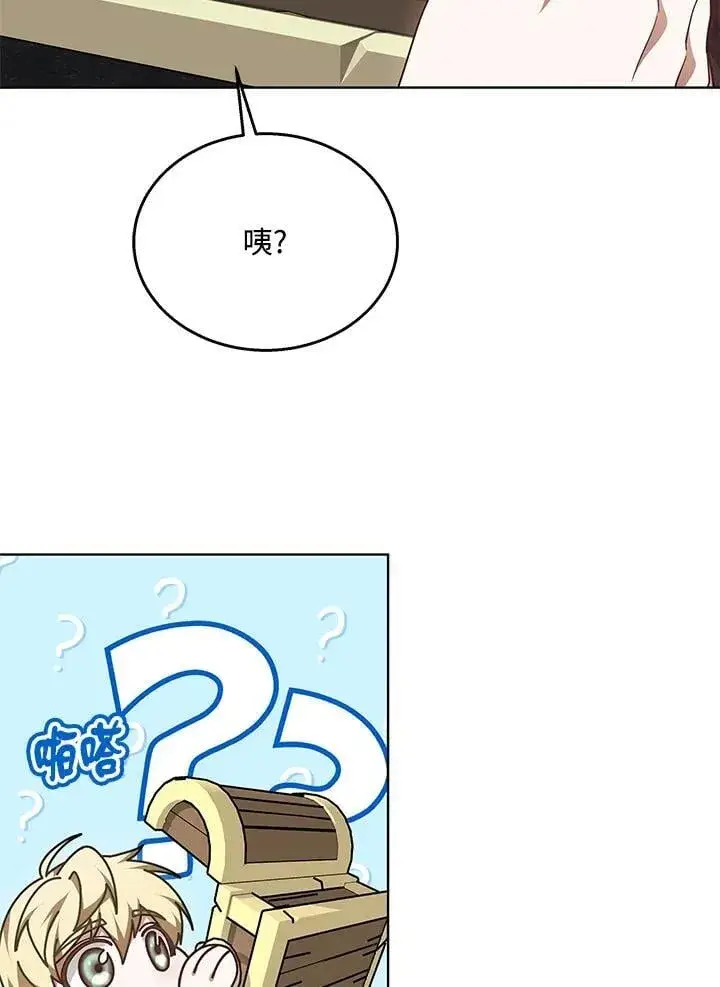 《其实我是SSS级神医》第61话图85