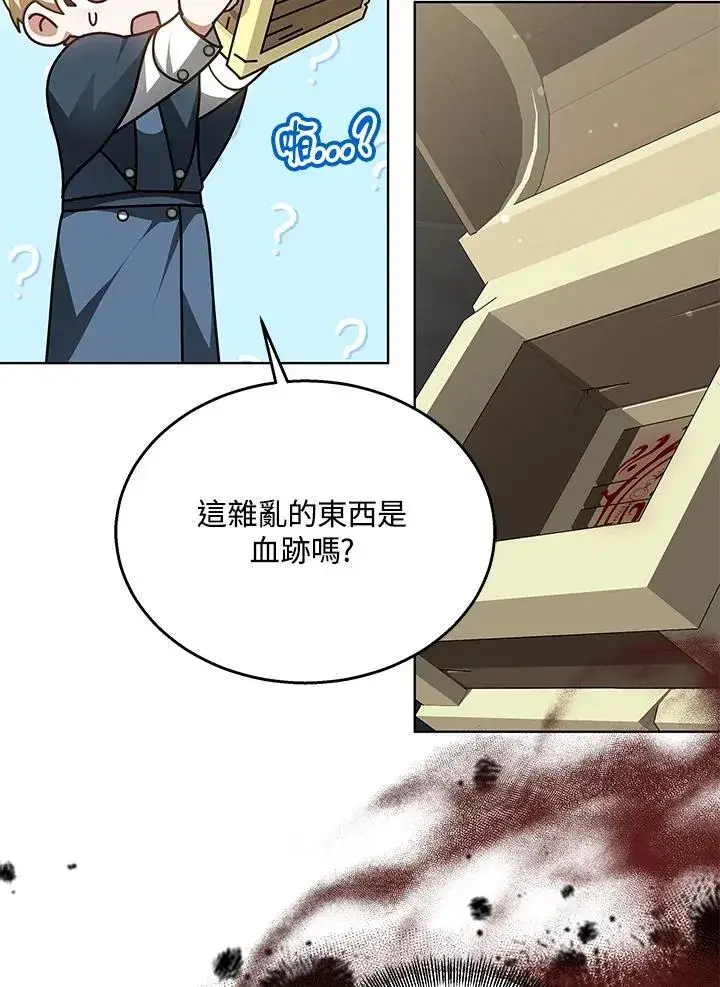 《其实我是SSS级神医》第61话图86