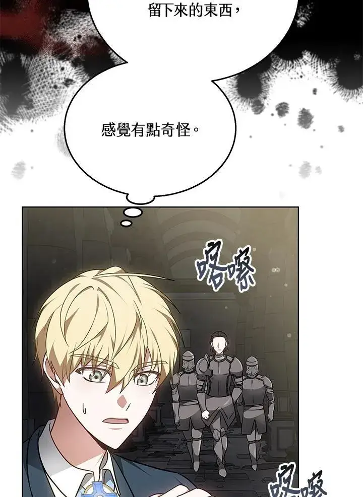 《其实我是SSS级神医》第61话图88