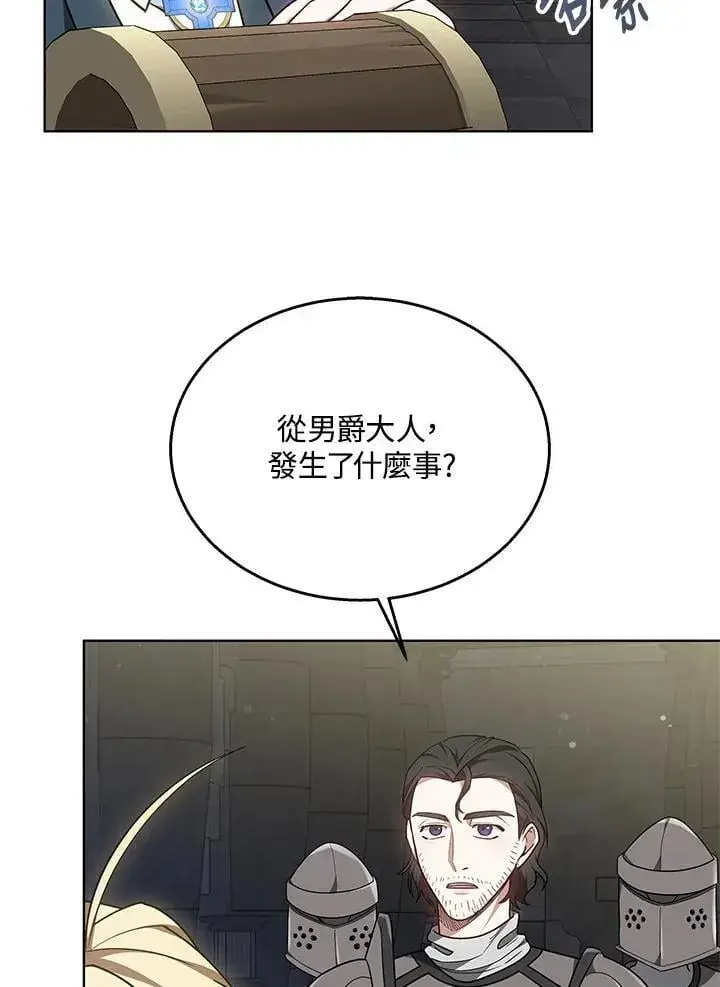 《其实我是SSS级神医》第61话图89