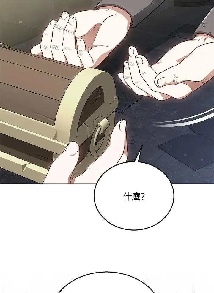 《其实我是SSS级神医》第61话图91