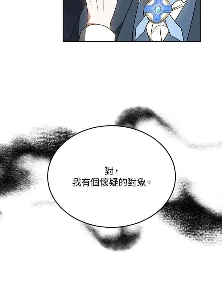 《其实我是SSS级神医》第61话图95