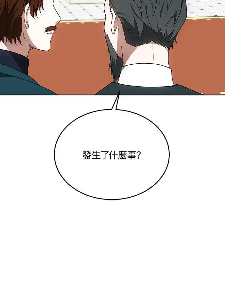 《其实我是SSS级神医》第62话图10