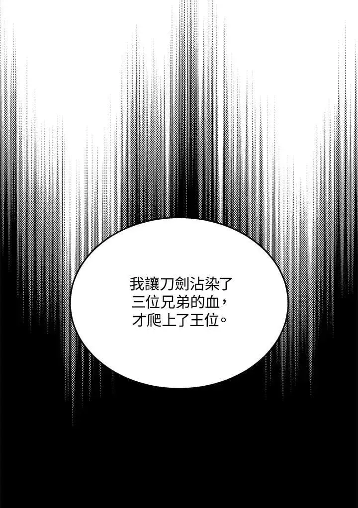 《其实我是SSS级神医》第62话图106
