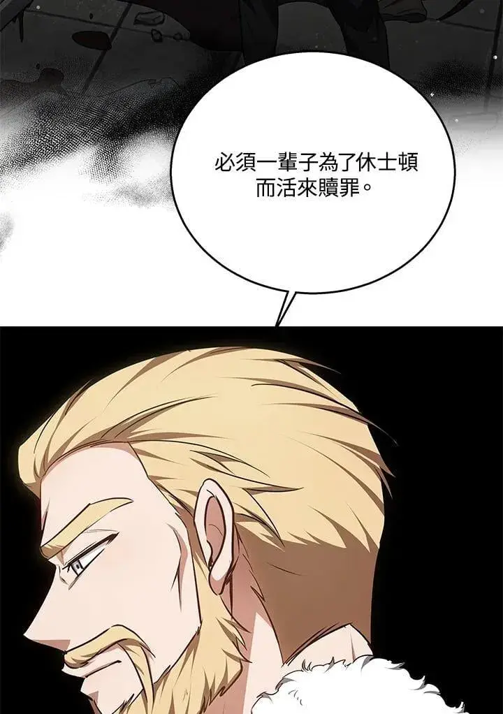 《其实我是SSS级神医》第62话图108