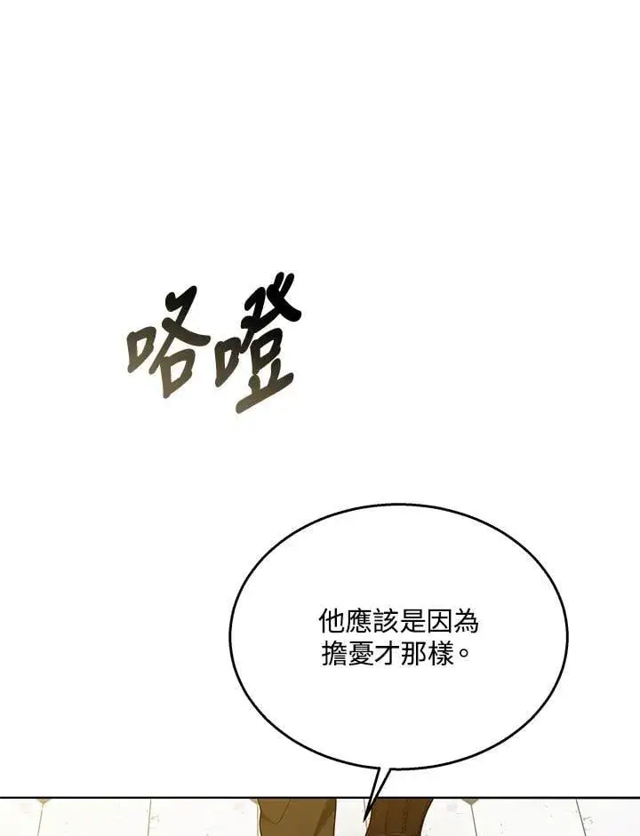 《其实我是SSS级神医》第62话图11