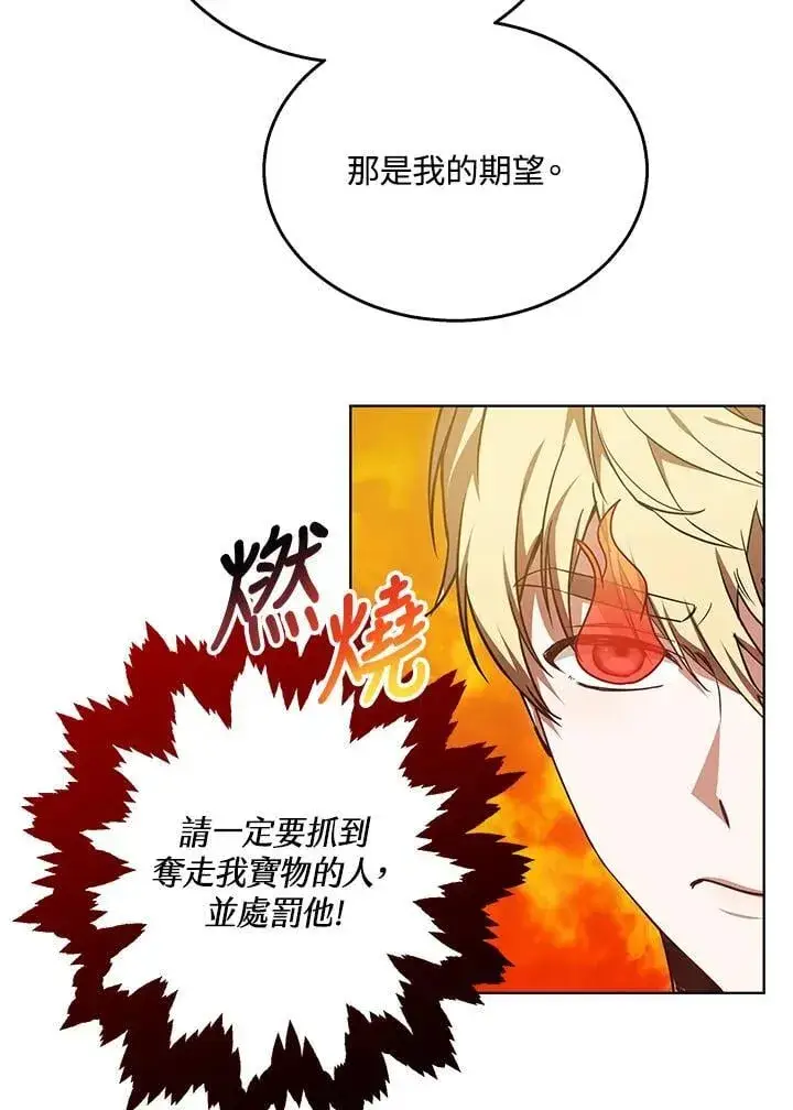 《其实我是SSS级神医》第62话图26