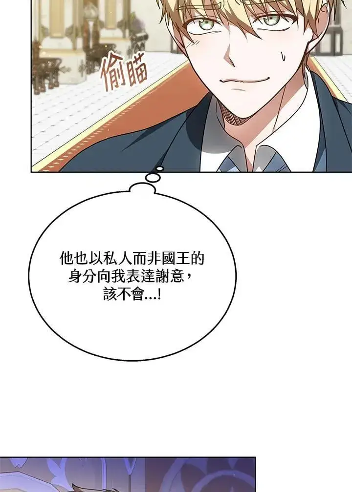 《其实我是SSS级神医》第62话图30