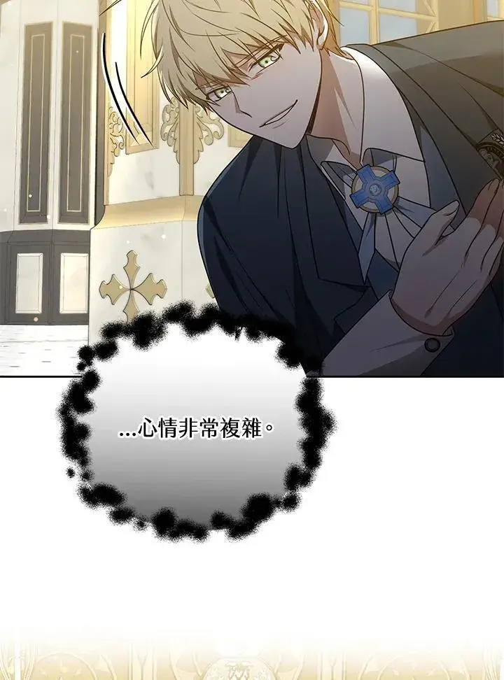 《其实我是SSS级神医》第62话图34