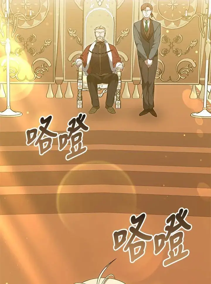 《其实我是SSS级神医》第62话图35